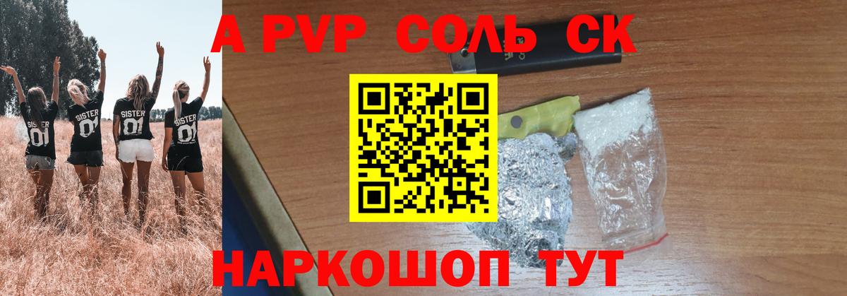Корсаков  A PVP крисы CK  Alfa_PVP СК КРИС  Alpha PVP  Вход с VPN 