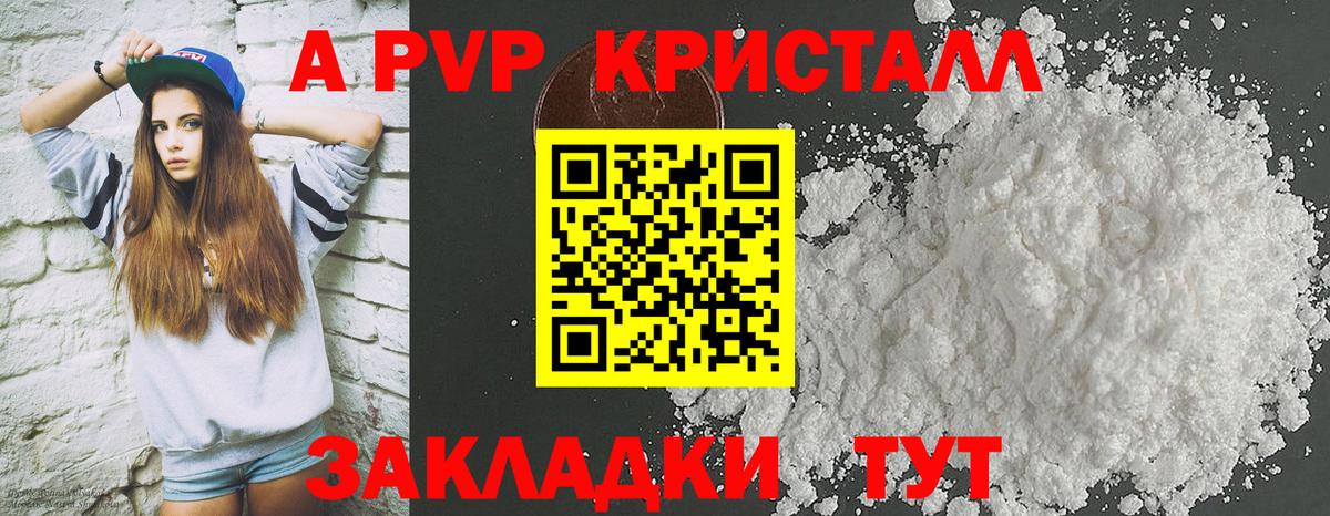 Alfa_PVP VHQ Корсаков