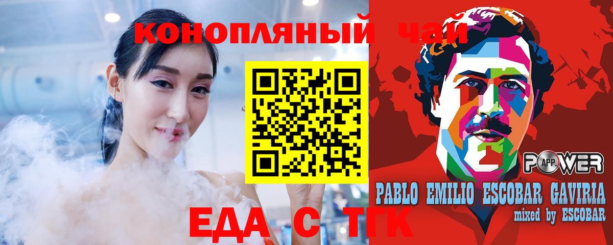 Печенье с ТГК конопля  Вход с VPN  Корсаков 