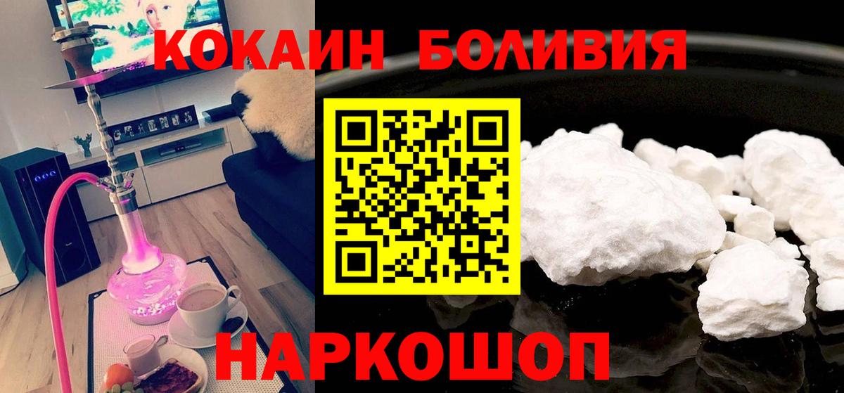 Cocaine Боливия Корсаков
