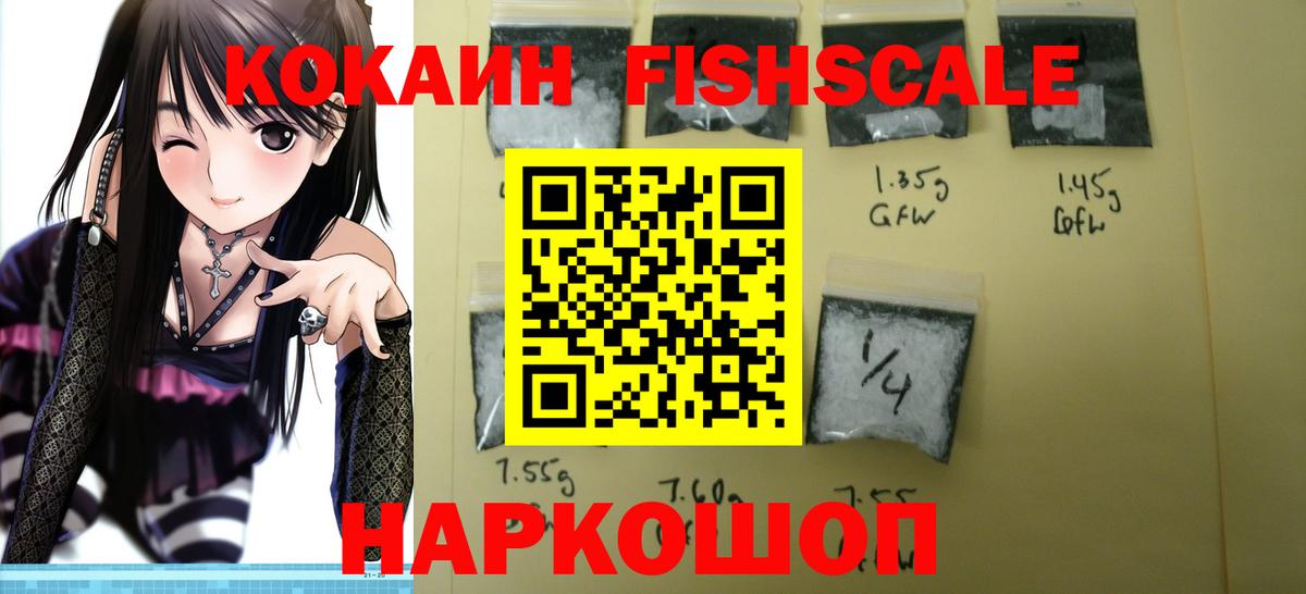 Cocaine  Вход с VPN  Корсаков  Cocaine 99% 