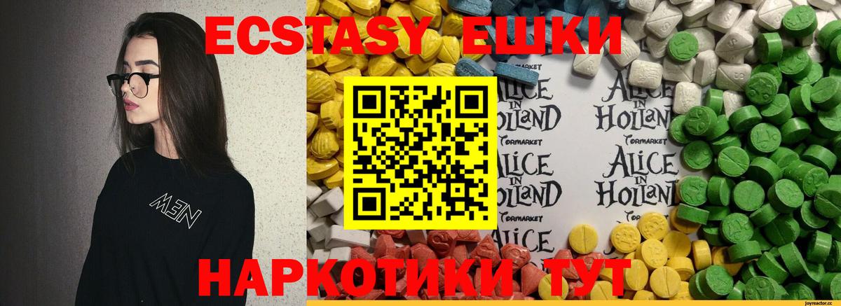 Ecstasy 99% Корсаков