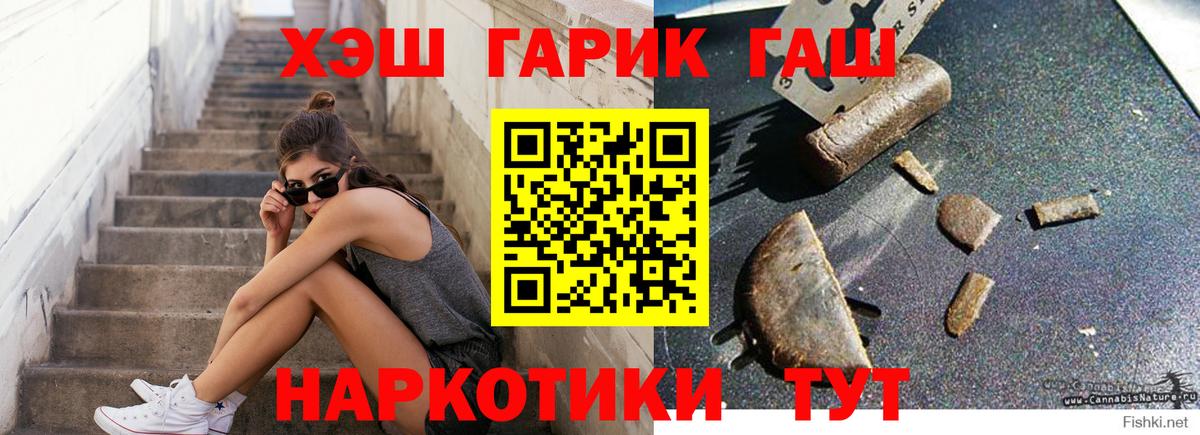Гашиш  Вход с VPN  Гашиш Изолятор  Корсаков  закладки  ГАШИШ Изолятор 