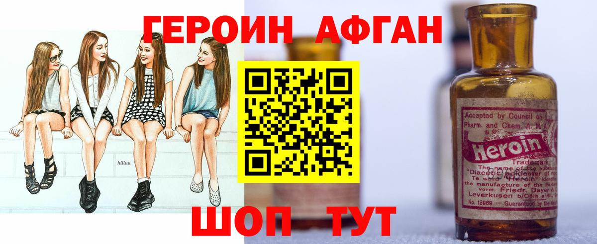 Корсаков  Героин Heroin  Вход с VPN 