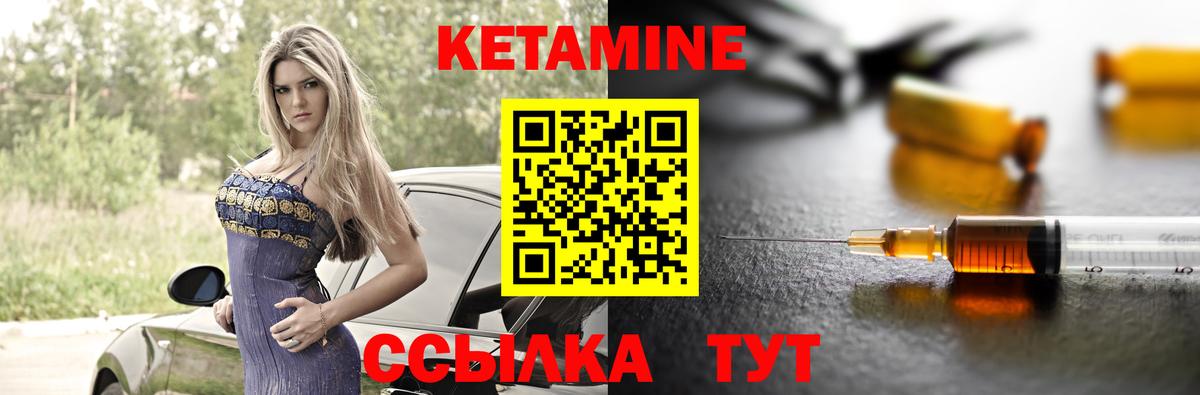КЕТАМИН ketamine Корсаков