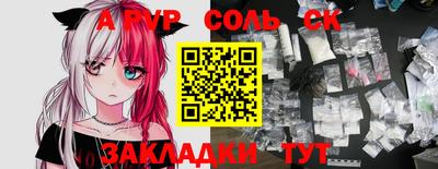 сатива Комсомольск-на-Амуре