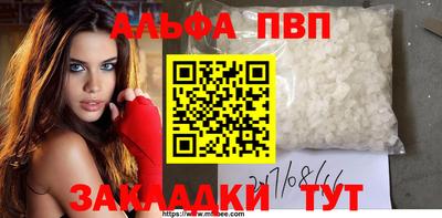 Альфа ПВП Конаково