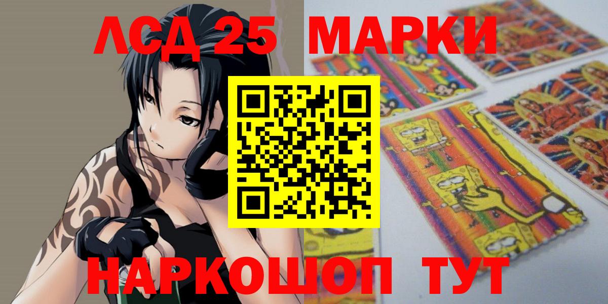 LSD-25 экстази ecstasy Корсаков