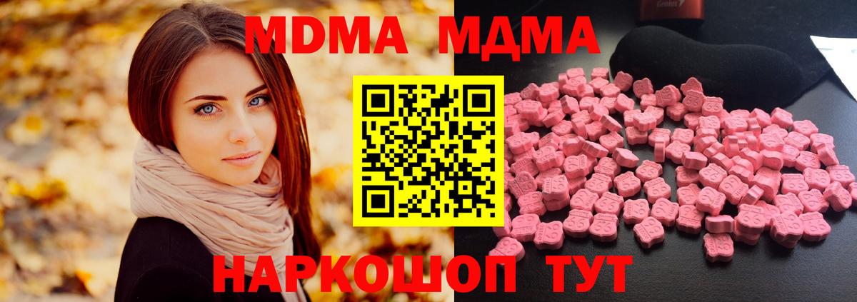 MDMA crystal Корсаков