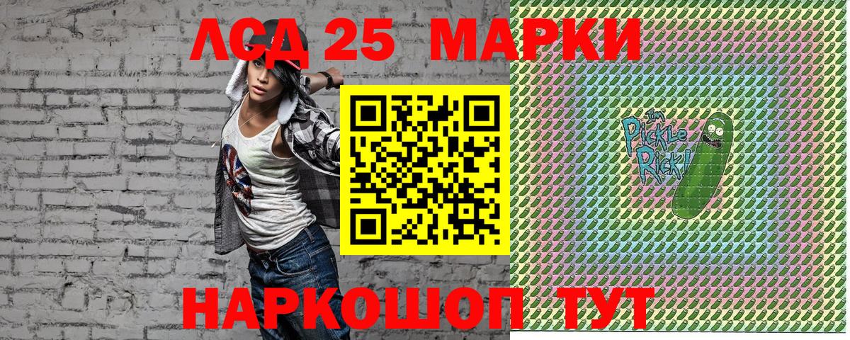 сколько стоит  Марки NBOMe 1500мкг  Вход с VPN  Корсаков 