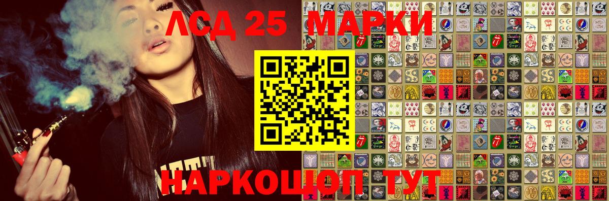 Марки 25I-NBOMe 1,8мг Корсаков