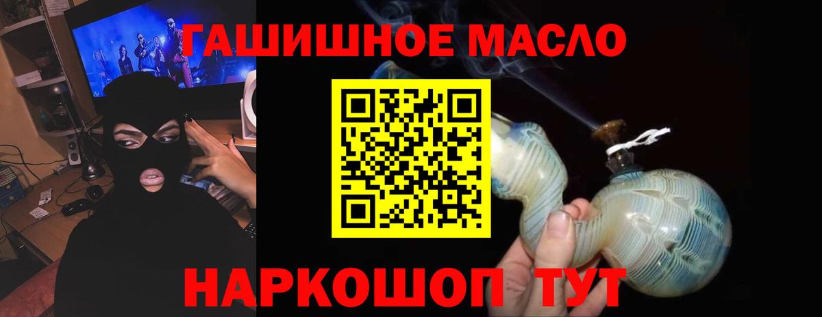 хочу   Вход с VPN  ТГК Wax  Корсаков  ТГК концентрат 