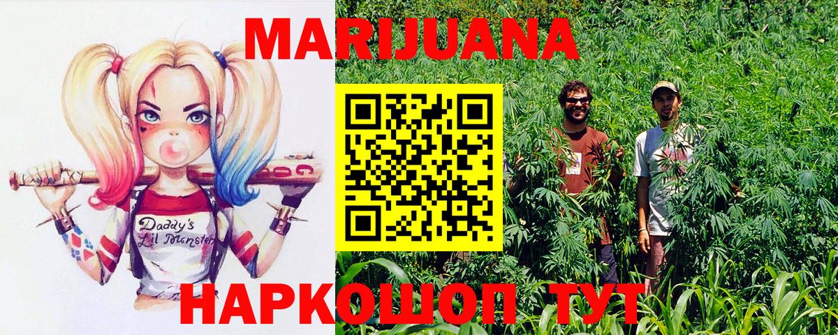 Шишки марихуана тримм Корсаков